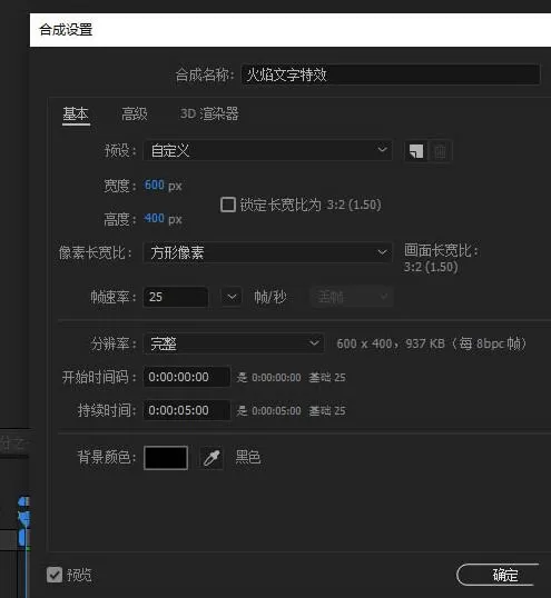 AE设计熊熊燃烧的文字的操作内容