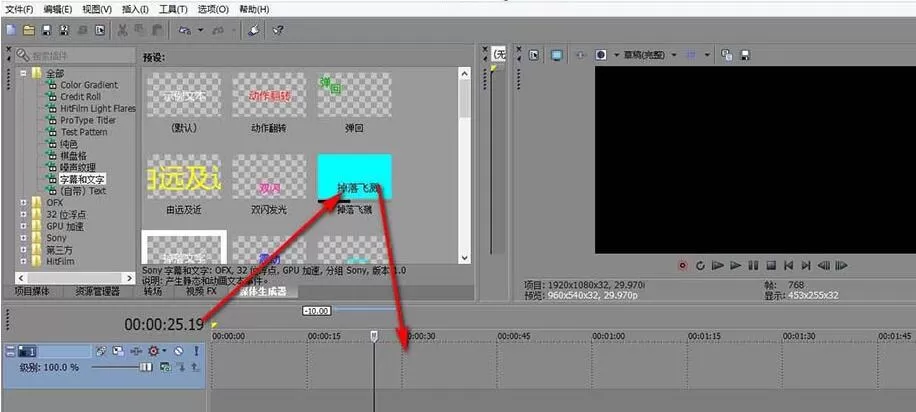 vegas字幕预设的动画效果背景不能更改的处理方法