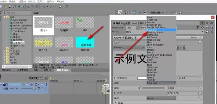 vegas字幕预设的动画效果背景不能更改的处理方法