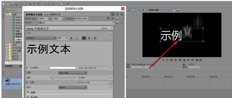 vegas字幕预设的动画效果背景不能更改的处理方法