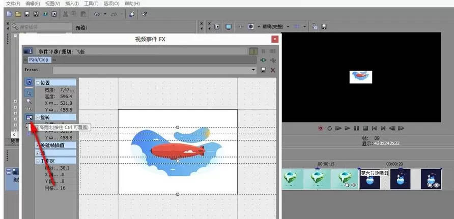 vegas精确裁剪黑边的详细操作内容