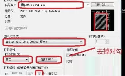 AutoCAD2017转出PDF格式的操作方法