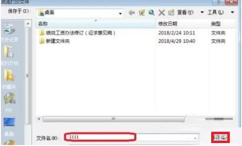 AutoCAD2017转出PDF格式的操作方法