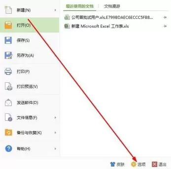 Excel表格中设置enter键移动方向的操作方法