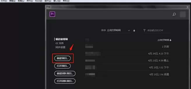 premiere打开安全边距的操作教程