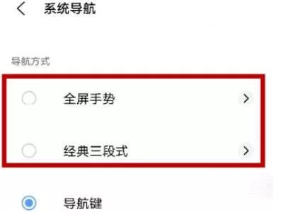 iqoo8全屏手势在哪里设置?iqoo8全屏手势的设置方法