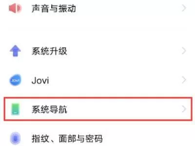 iqoo8全屏手势在哪里设置?iqoo8全屏手势的设置方法