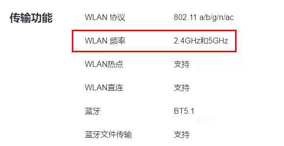 荣耀X30能不能连接双频WiFi?荣耀X30是否支持双频WiFi介绍