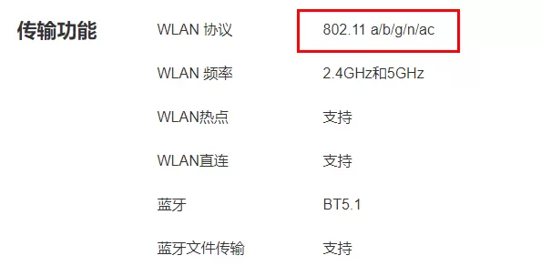 荣耀X30能不能连接双频WiFi?荣耀X30是否支持双频WiFi介绍