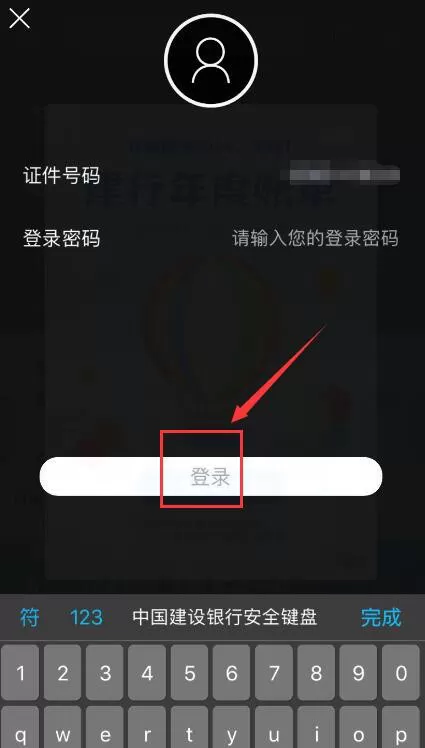 建设银行如何追加公积金账户？建设银行追加公积金账户方法