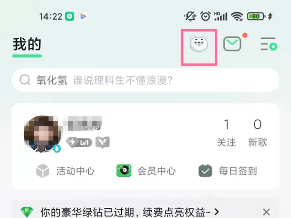 qq音乐宠物如何关闭首页显示？qq音乐宠物取消首页显示方法介绍
