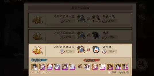 阴阳师PVP一波流上分玩法是什么?阴阳师PVP一波流上分玩法介绍