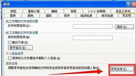 Excel每次打开工作表都弹出大提示框的处理教程