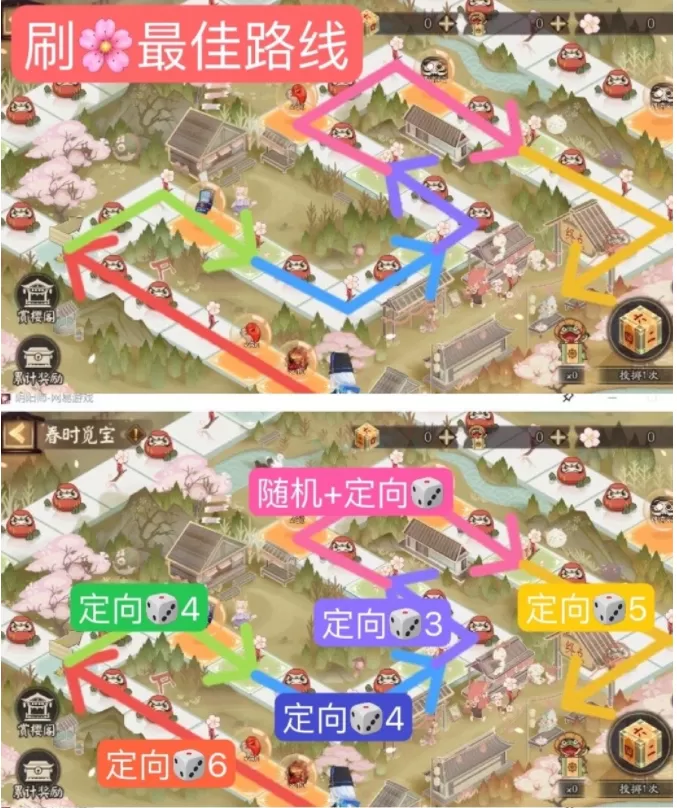 阴阳师春时觅宝路线怎么走?阴阳师春时觅宝路线走法介绍