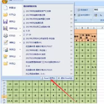 Excel中让数值为0的单元格不显示0显示空白的操作方法