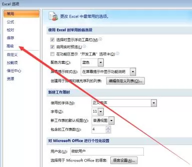 Excel中让数值为0的单元格不显示0显示空白的操作方法
