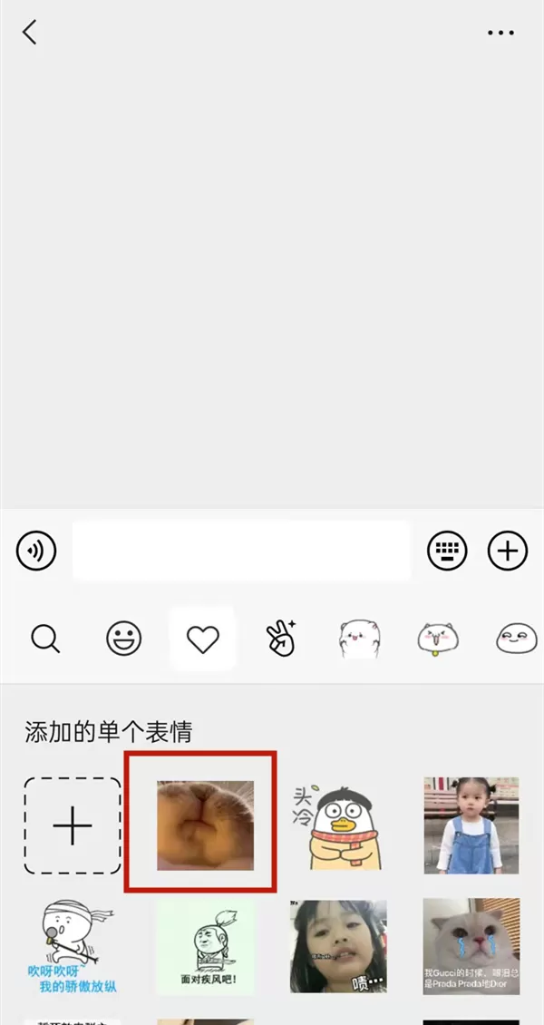 微信如何把图片添加到表情?微信把图片添加到表情的方法