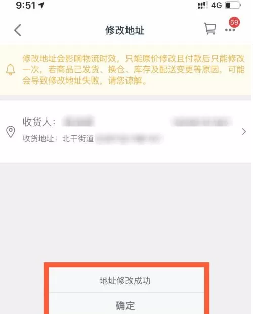 淘宝下单后怎么更改收货地址?淘宝下单后更改收货地址的方法