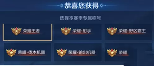 王者荣耀猎魂战神称号如何获得?王者荣耀猎魂战神称号获得攻略