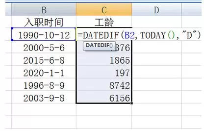 Excel计算工龄的操作方法