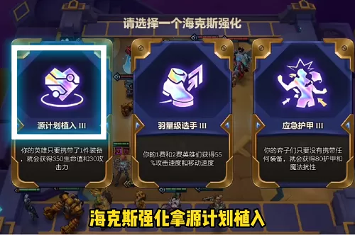 金铲铲之战暮影剑豪第3关阵容怎么搭配?金铲铲之战暮影剑豪第3关通关阵容攻略