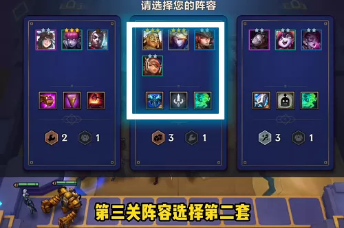 金铲铲之战暮影剑豪第3关阵容怎么搭配?金铲铲之战暮影剑豪第3关通关阵容攻略