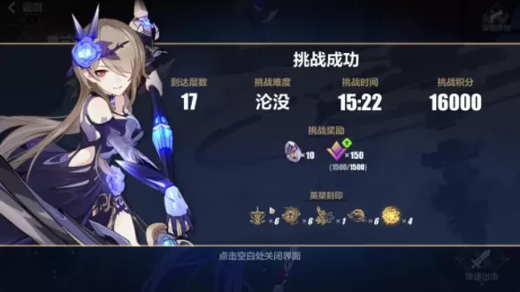 崩坏3失落迷迭乐土最高难度怎么过?崩坏3失落迷迭乐土最高难度通关方法