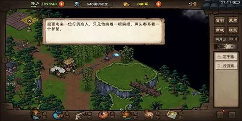 烟雨江湖龙泉镇杀妹证道任务如何完成?烟雨江湖龙泉镇杀妹证道任务完成方法