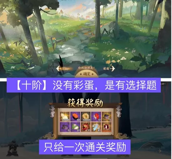 阴阳师隐世山行彩蛋有哪些?阴阳师隐世山行彩蛋汇总