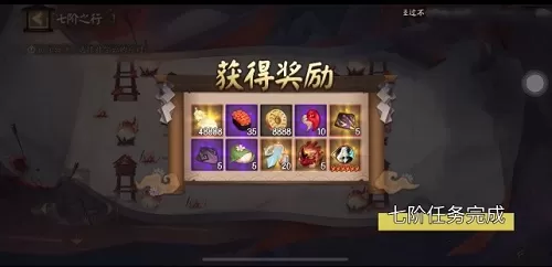 阴阳师隐世山行七阶之行怎么过?阴阳师隐世山行七阶之行通关方法