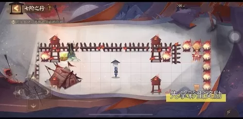 阴阳师隐世山行七阶之行怎么过?阴阳师隐世山行七阶之行通关方法
