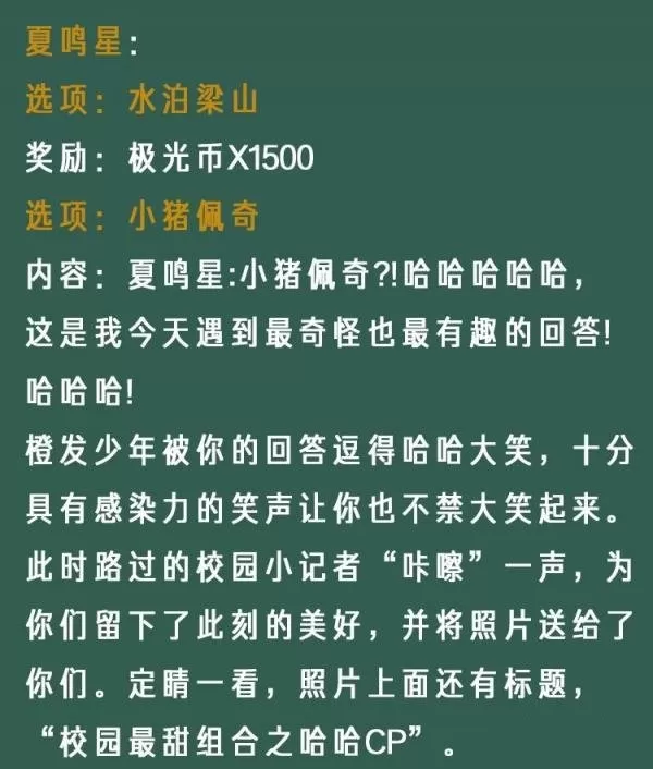 光与夜之恋像素情缘夏鸣星怎么选?光与夜之恋像素情缘夏鸣星选择推荐