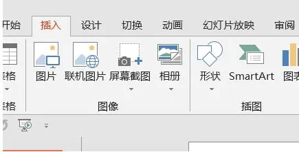 PPT制作立体齿轮模型的具体步骤
