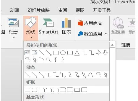 PPT制作立体齿轮模型的具体步骤