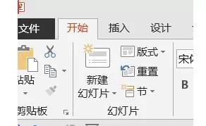 PPT制作立体齿轮模型的具体步骤