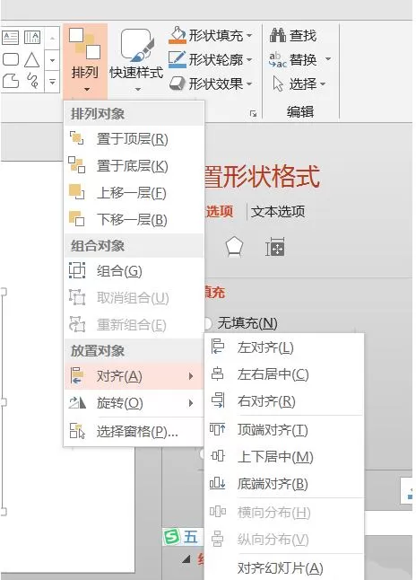 PPT制作立体齿轮模型的具体步骤