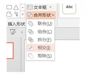 PPT制作立体齿轮模型的具体步骤