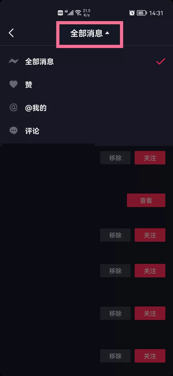 抖音作品被收藏了能不能看到是谁?抖音作品被收藏了能不能看到是谁介绍