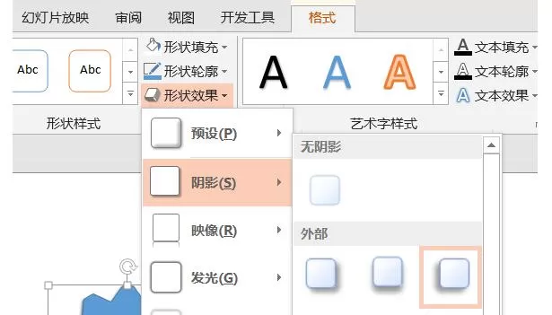 PPT制作立体齿轮模型的具体步骤