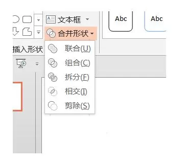 PPT制作立体齿轮模型的具体步骤