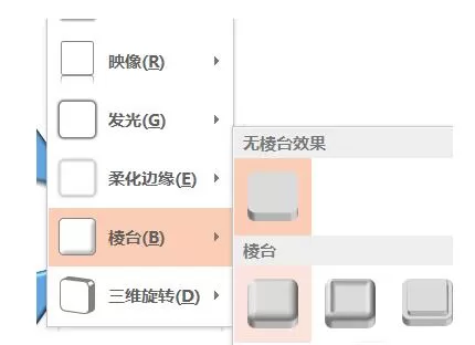 PPT制作立体齿轮模型的具体步骤