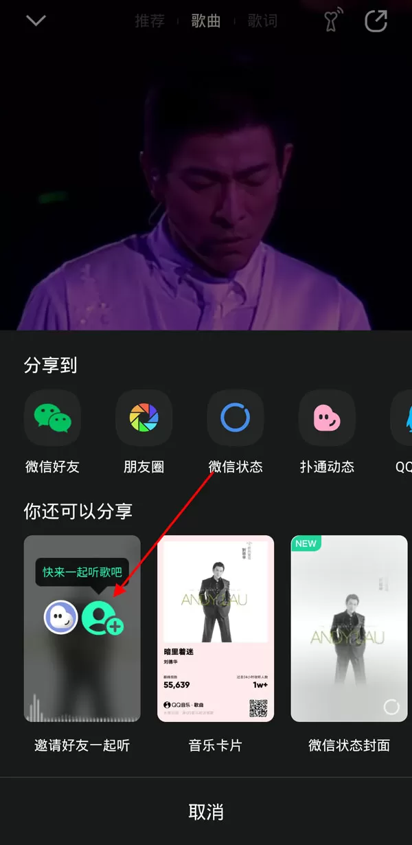 qq音乐一起听歌有没有记录?qq音乐一起听歌有没有记录介绍