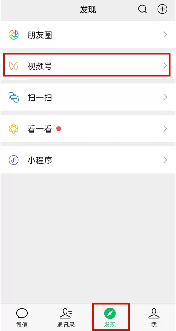微信发视频号如何屏蔽一些人?微信发视频号屏蔽一些人的方法