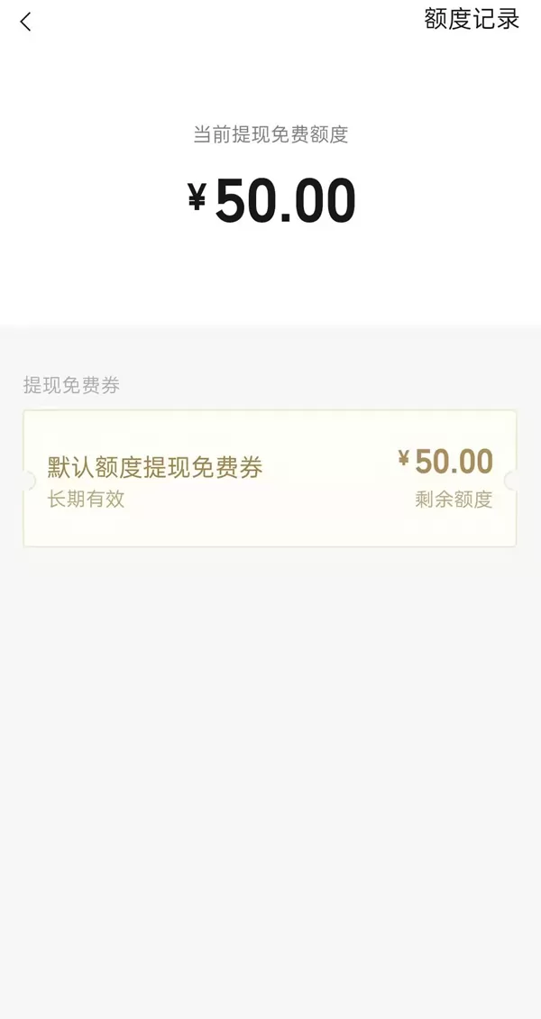微信支付有优惠如何提现到零钱?微信支付有优惠提现到零钱的方法