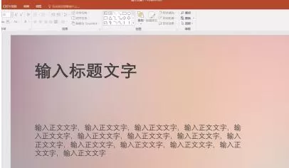 PPT保存为模板的操作流程