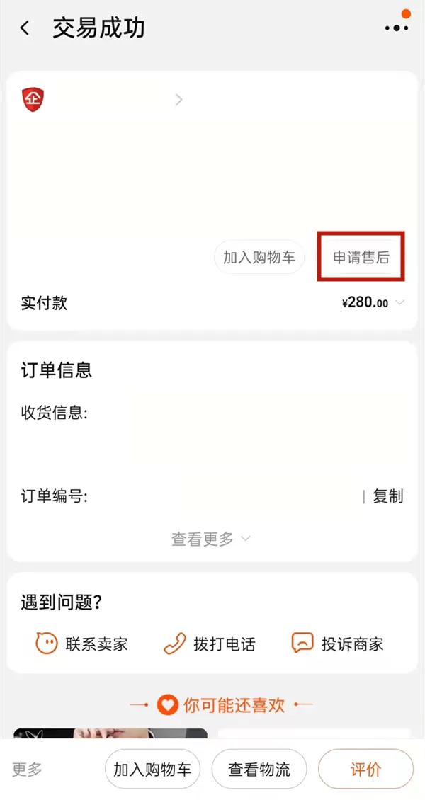 淘宝超过七天还能不能退货?淘宝超过七天还能不能退货介绍