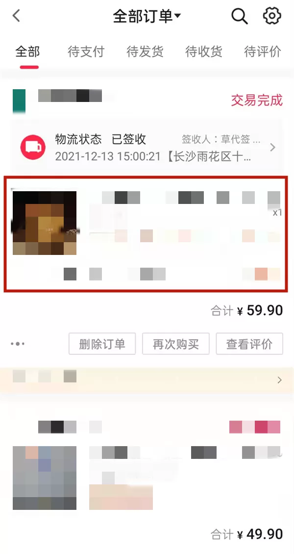 抖音订单信息在哪里看?抖音订单信息查看方法