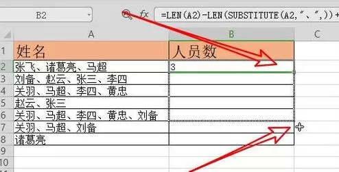 wps2019统计表格中人数的简单步骤