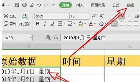 wps2019单元格数据进行分列的教程方法