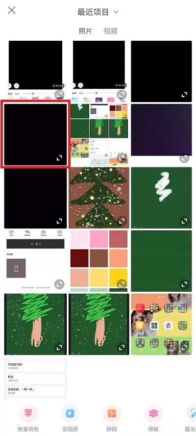 一甜相机如何画圣诞树?一甜相机画圣诞树教程